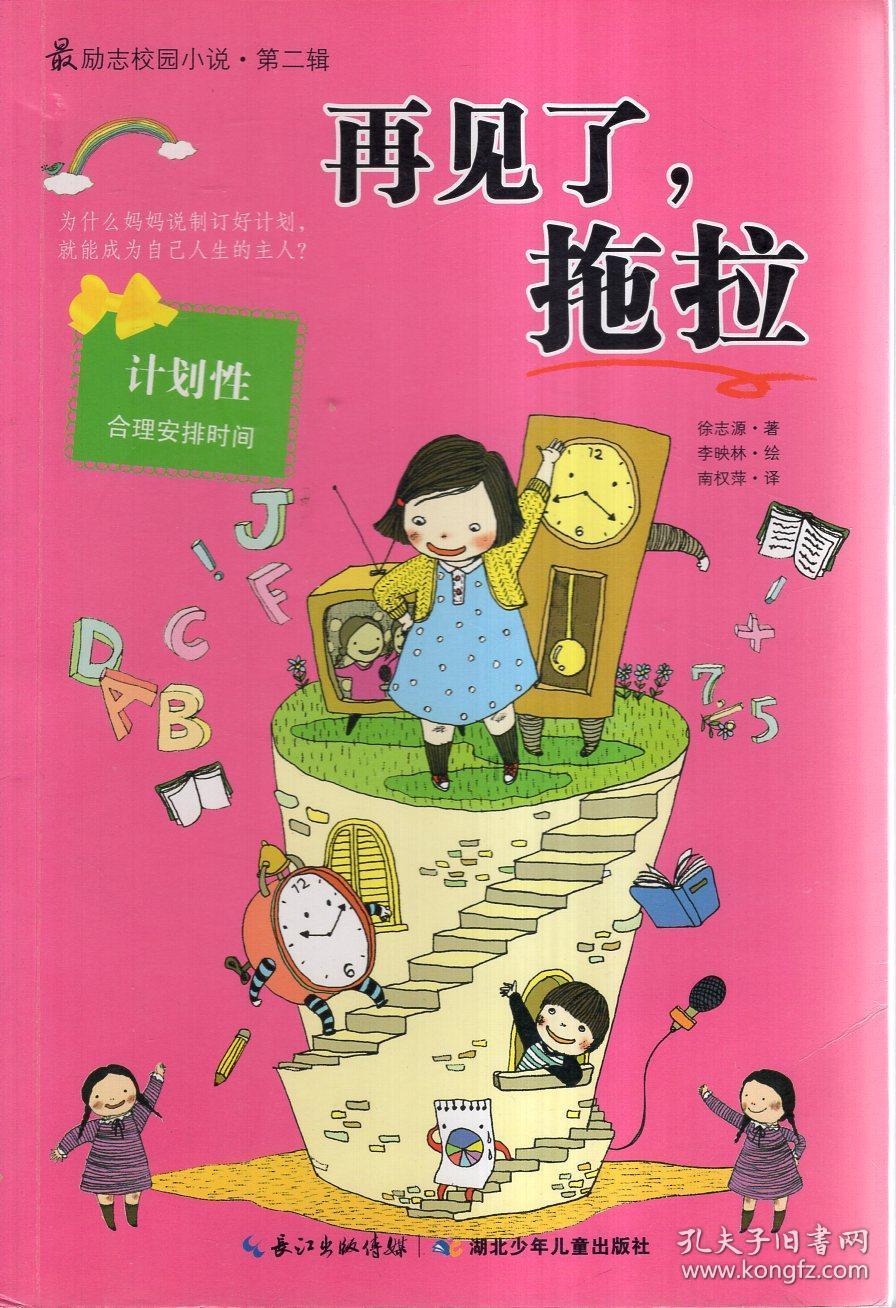 袋鼠逃生